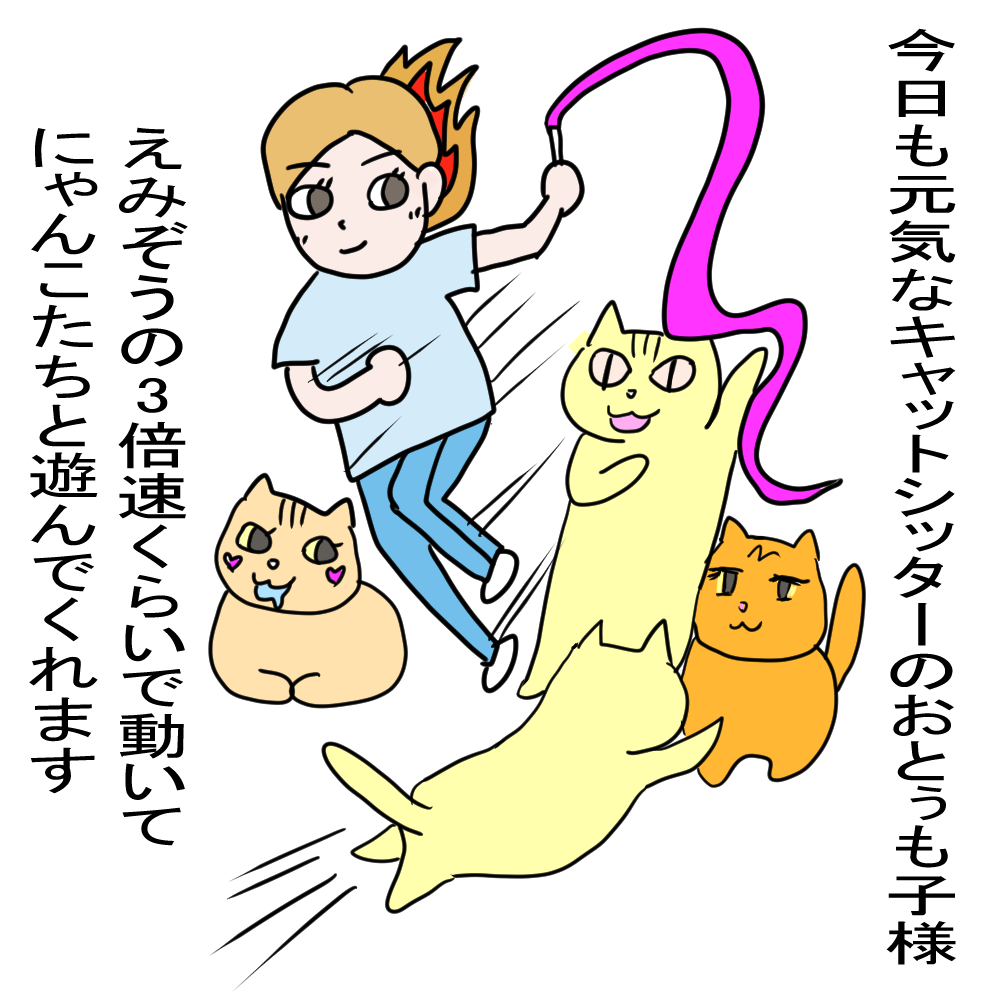 猫ブリーダー 高橋英美 ネコピアノ